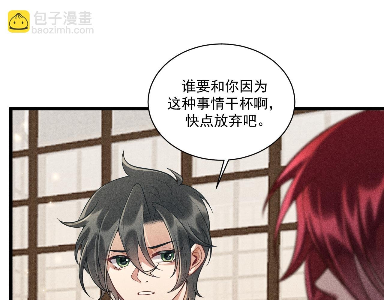 第39话 宫尧的omega父亲