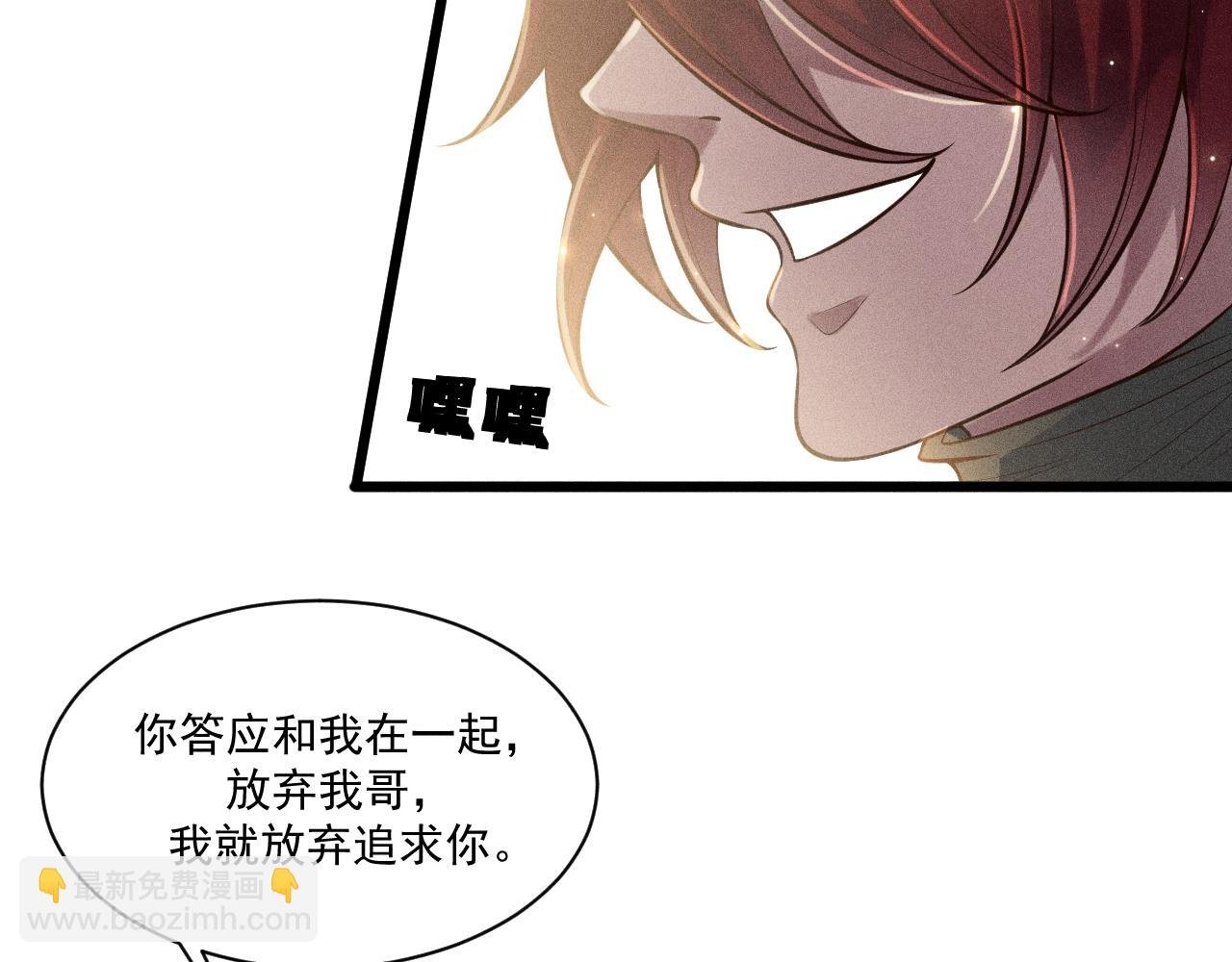 第39话 宫尧的omega父亲