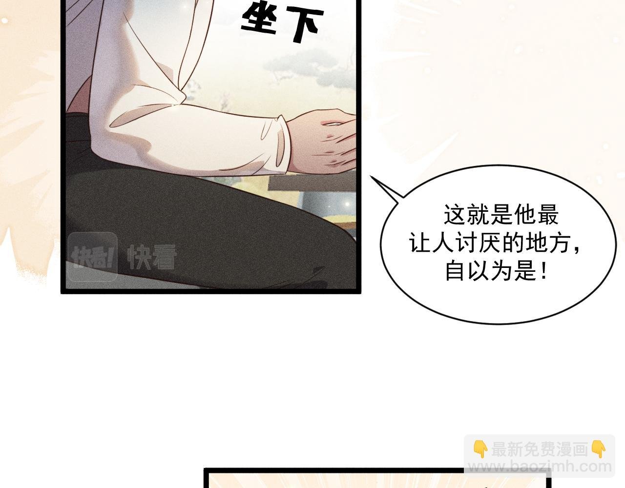 第41话 兄与弟
