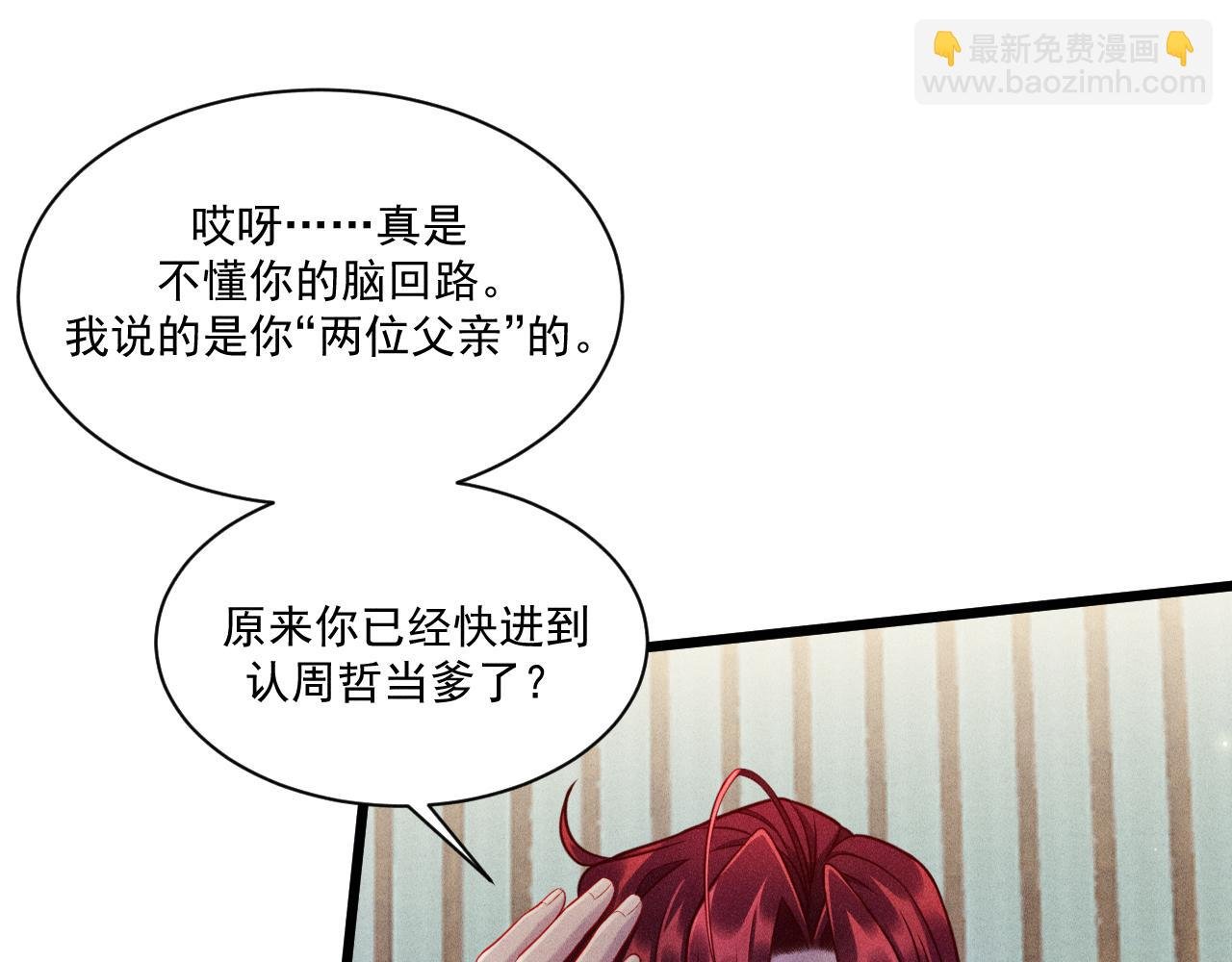 第42话 渣爹