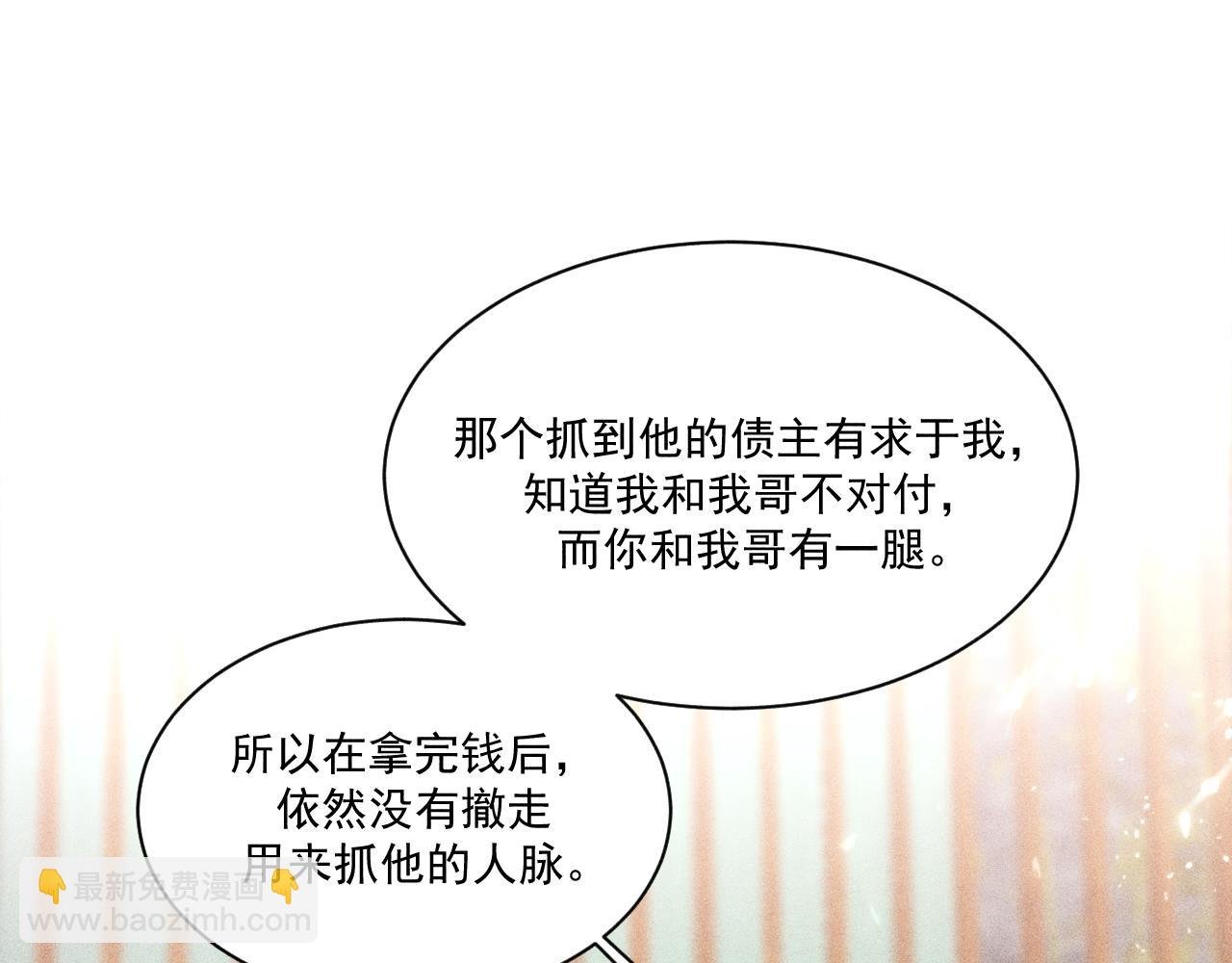 第43话 迫近的阴影