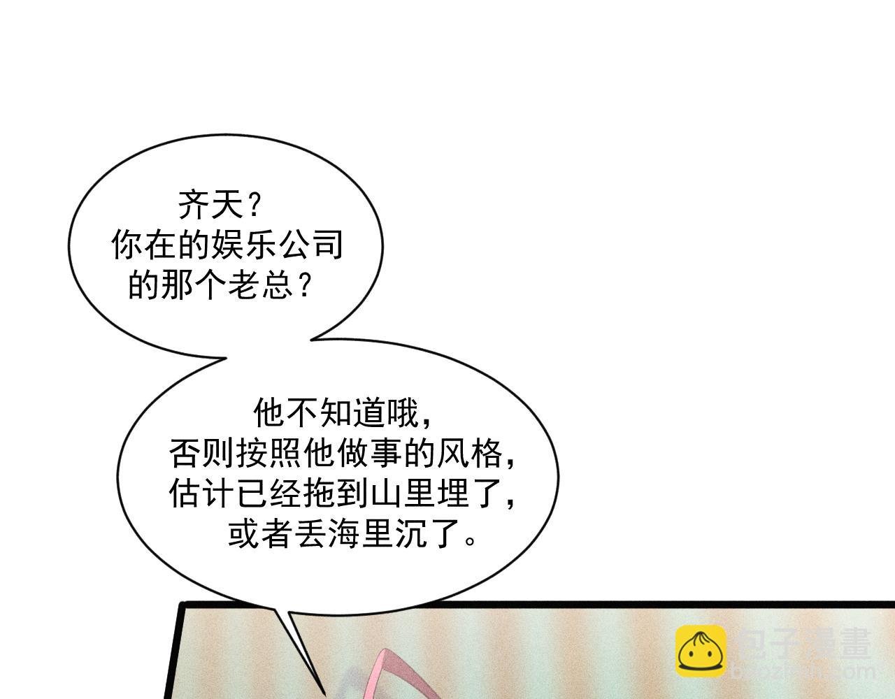 第43话 迫近的阴影