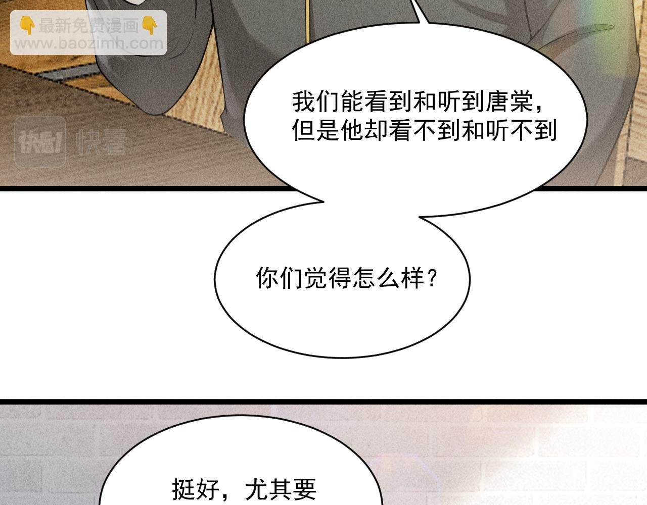 第44话 唐棠的反击