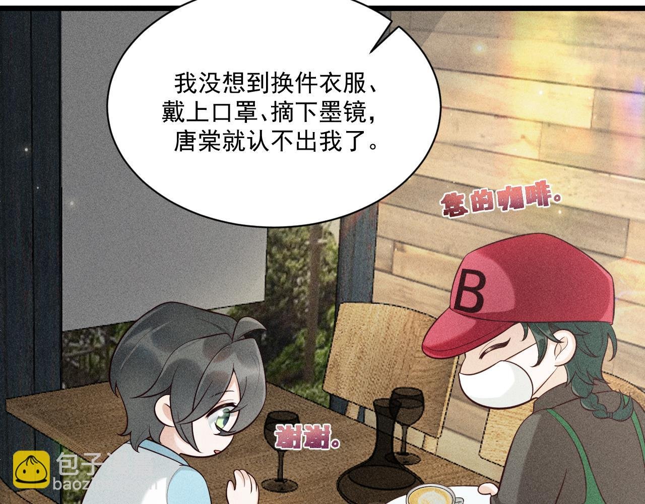 第44话 唐棠的反击