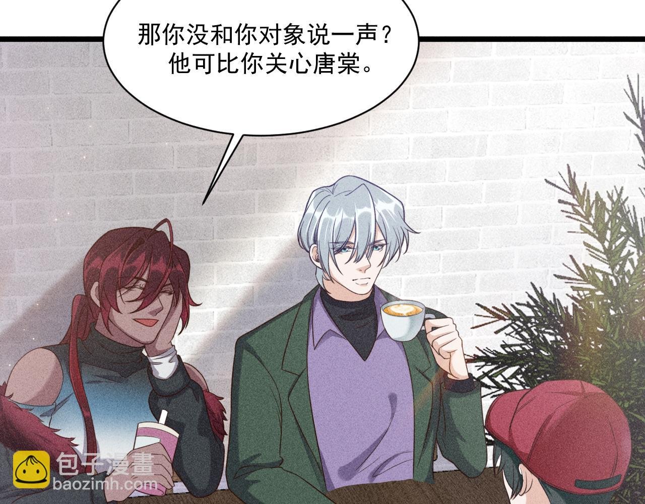 第44话 唐棠的反击