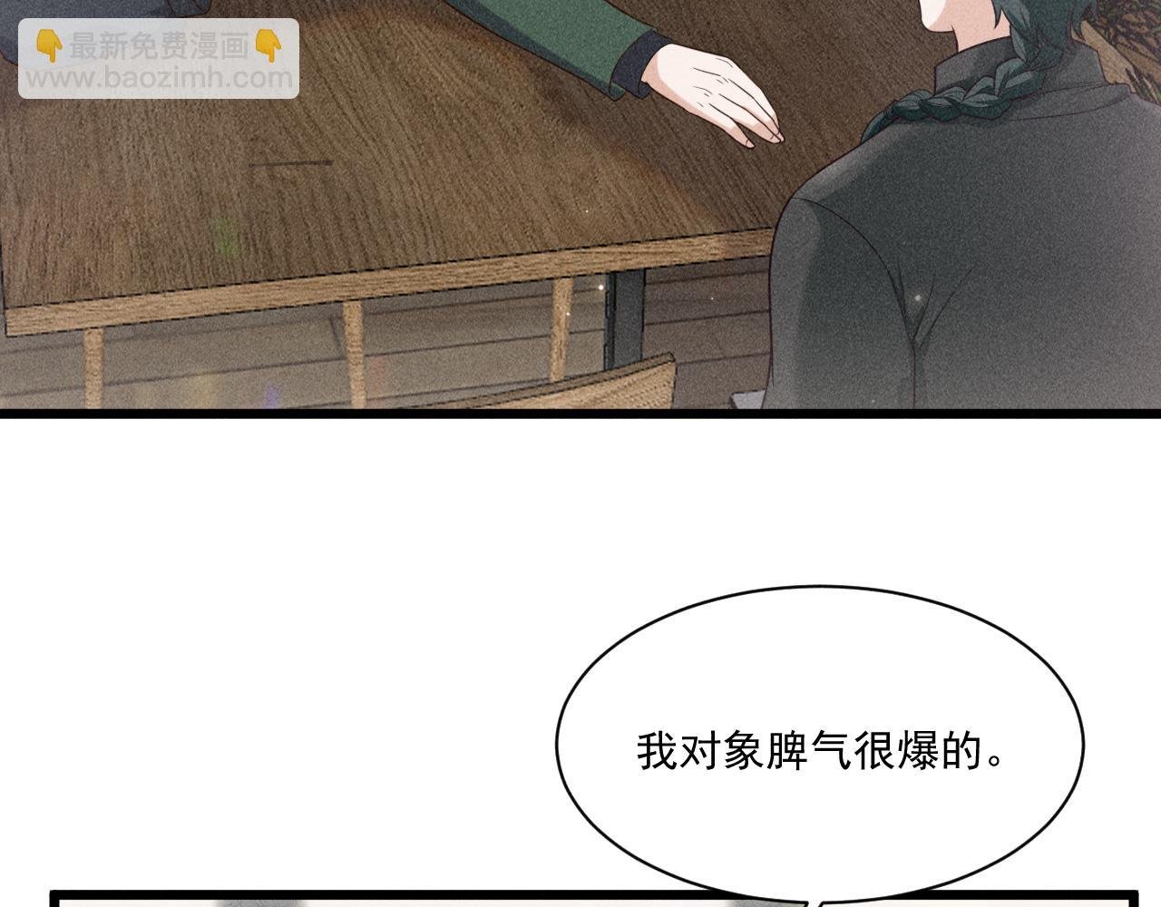 第44话 唐棠的反击