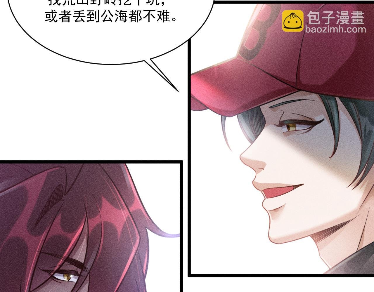 第44话 唐棠的反击