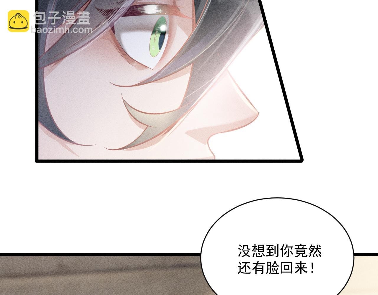 第44话 唐棠的反击
