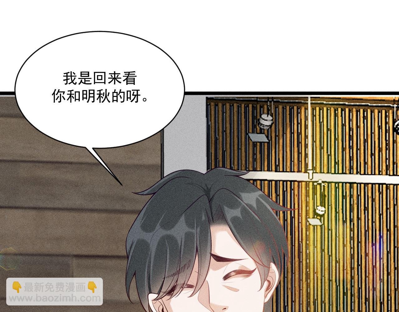 第44话 唐棠的反击