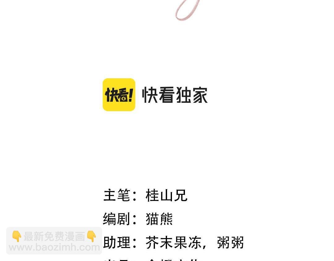 第45话 像沈辰凛一样