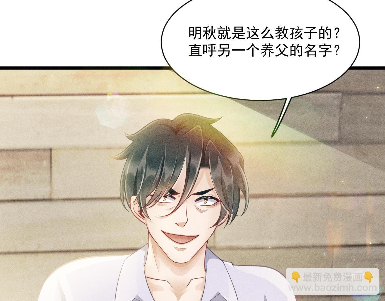第45话 像沈辰凛一样
