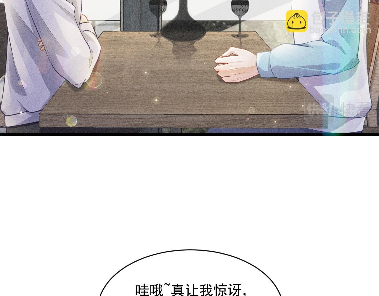 第45话 像沈辰凛一样