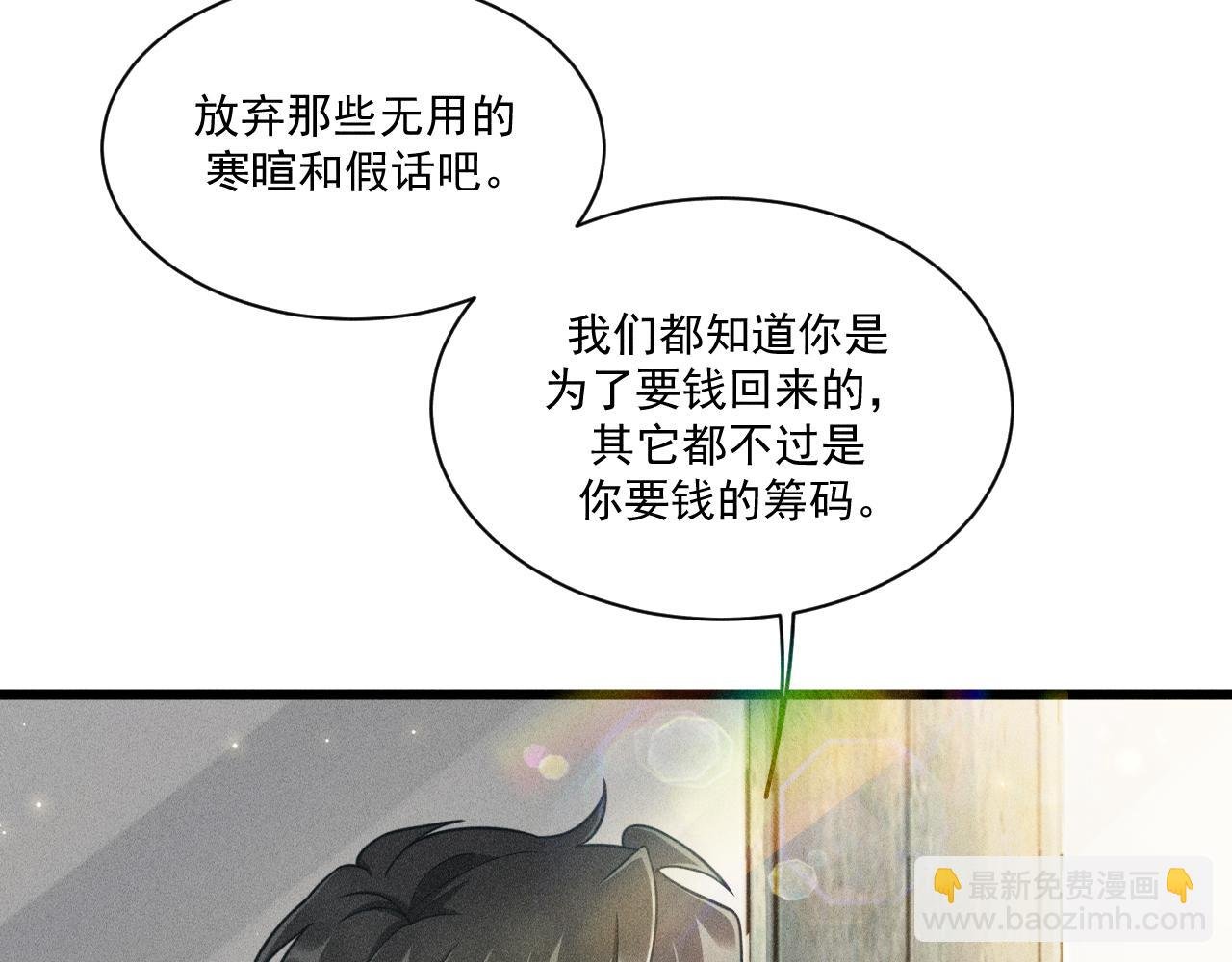 第45话 像沈辰凛一样