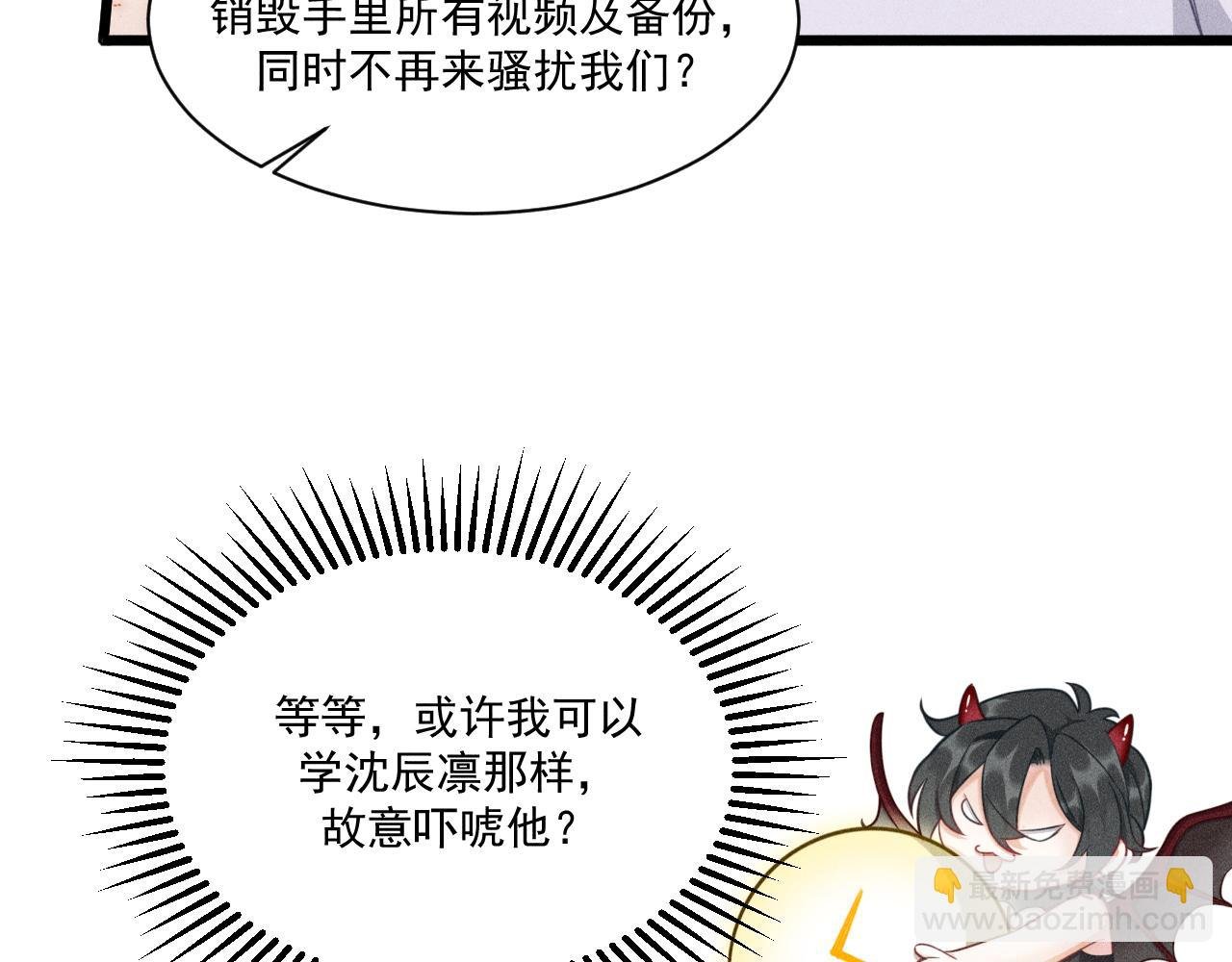 第45话 像沈辰凛一样