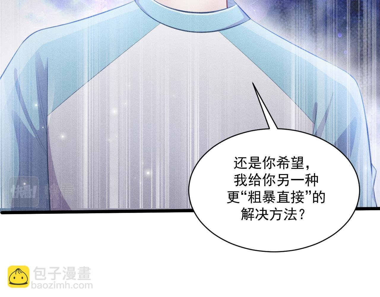 第45话 像沈辰凛一样
