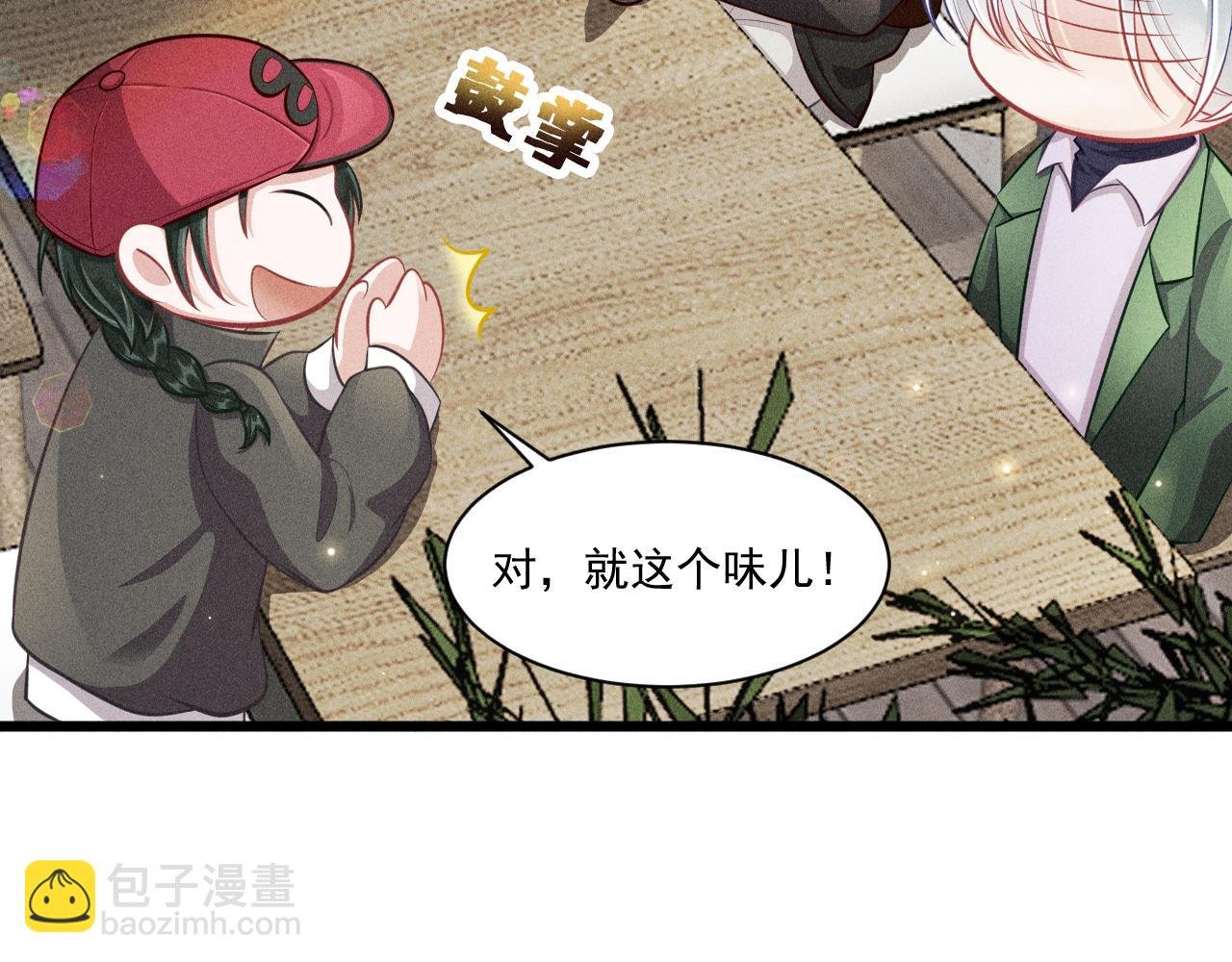第45话 像沈辰凛一样