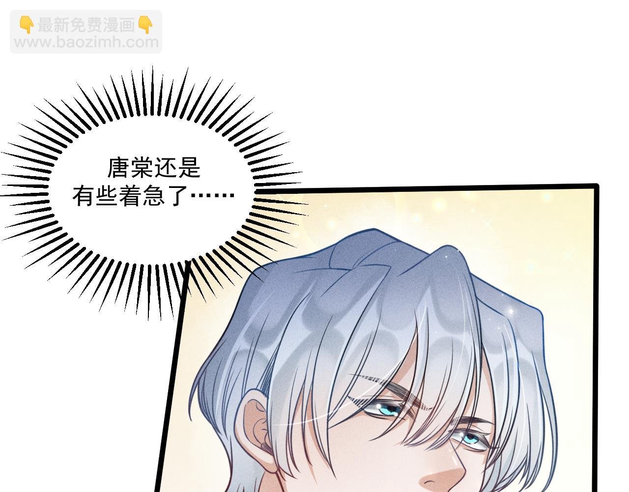 第45话 像沈辰凛一样