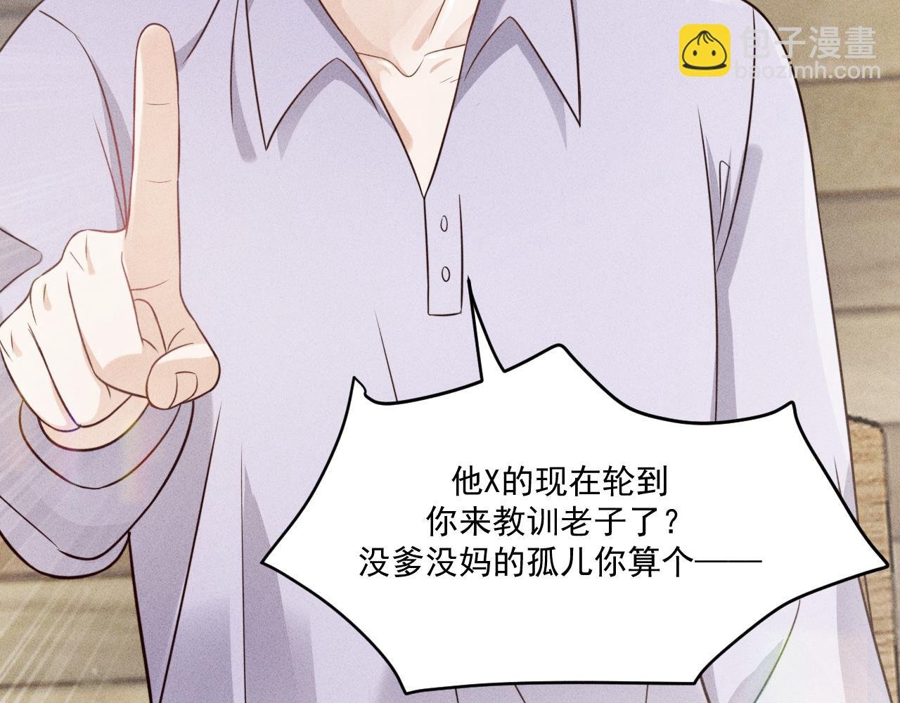 第45话 像沈辰凛一样