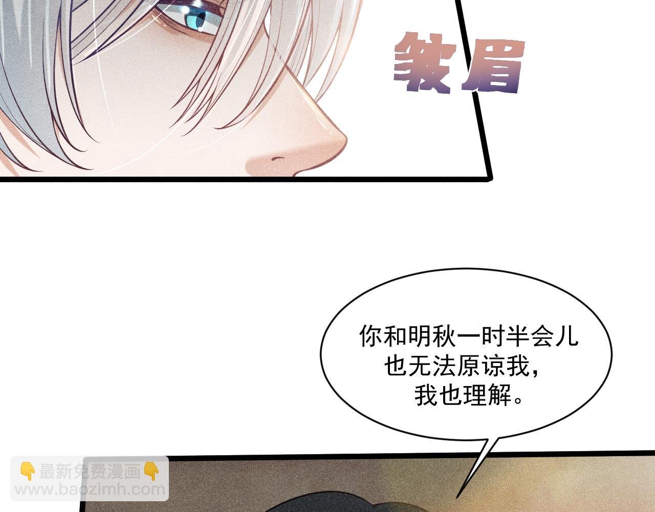 第46话 救场