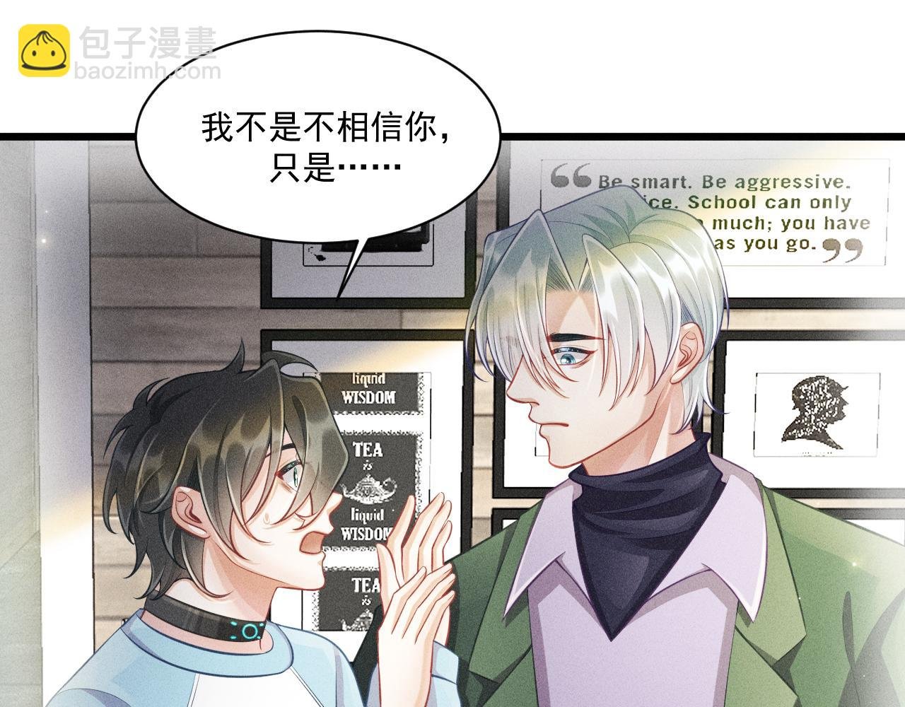第47话 独处