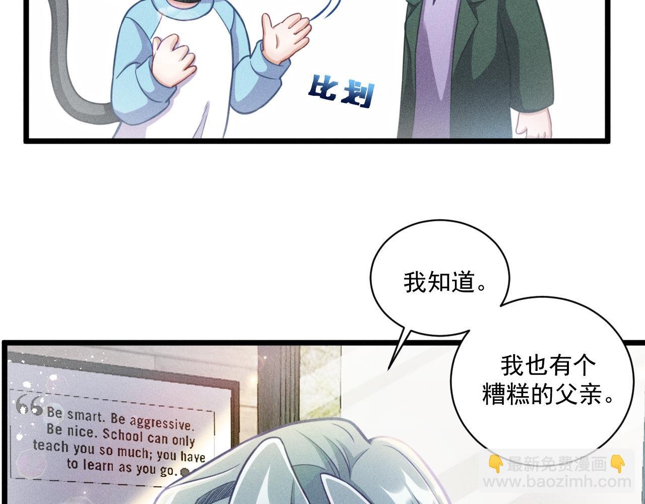 第47话 独处