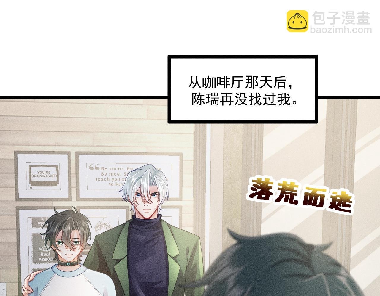 第48话 分歧