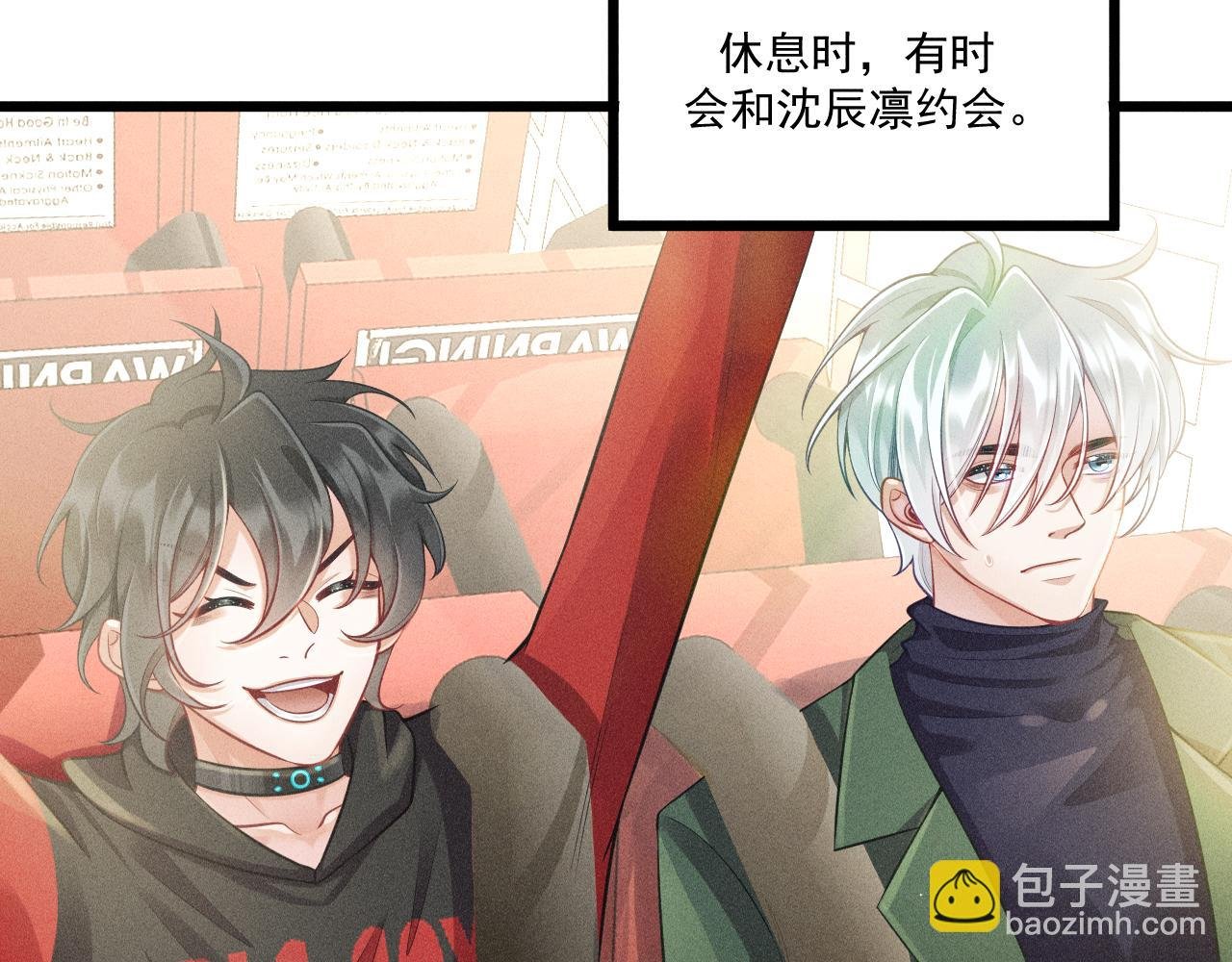 第48话 分歧
