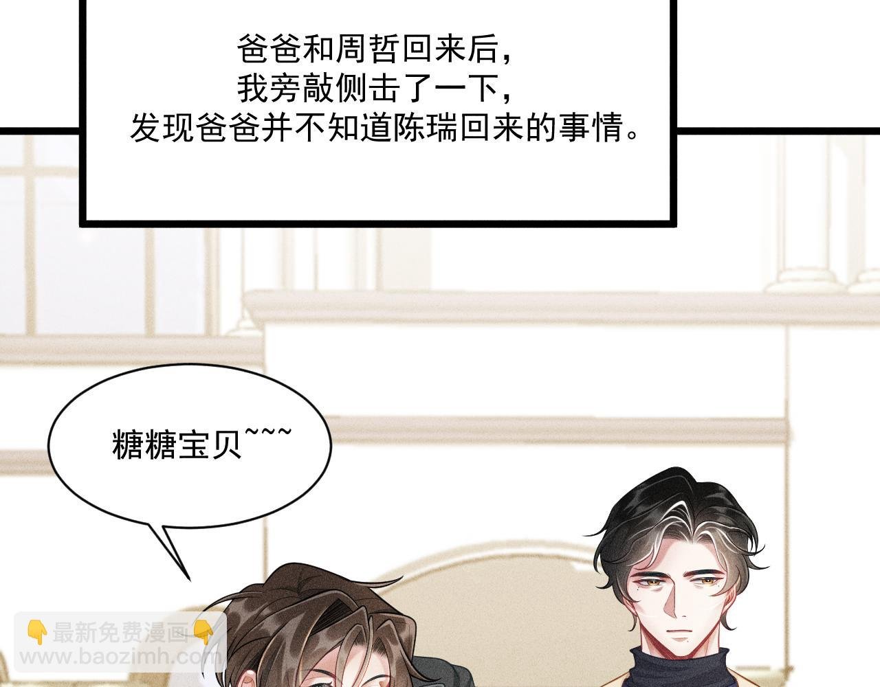 第48话 分歧