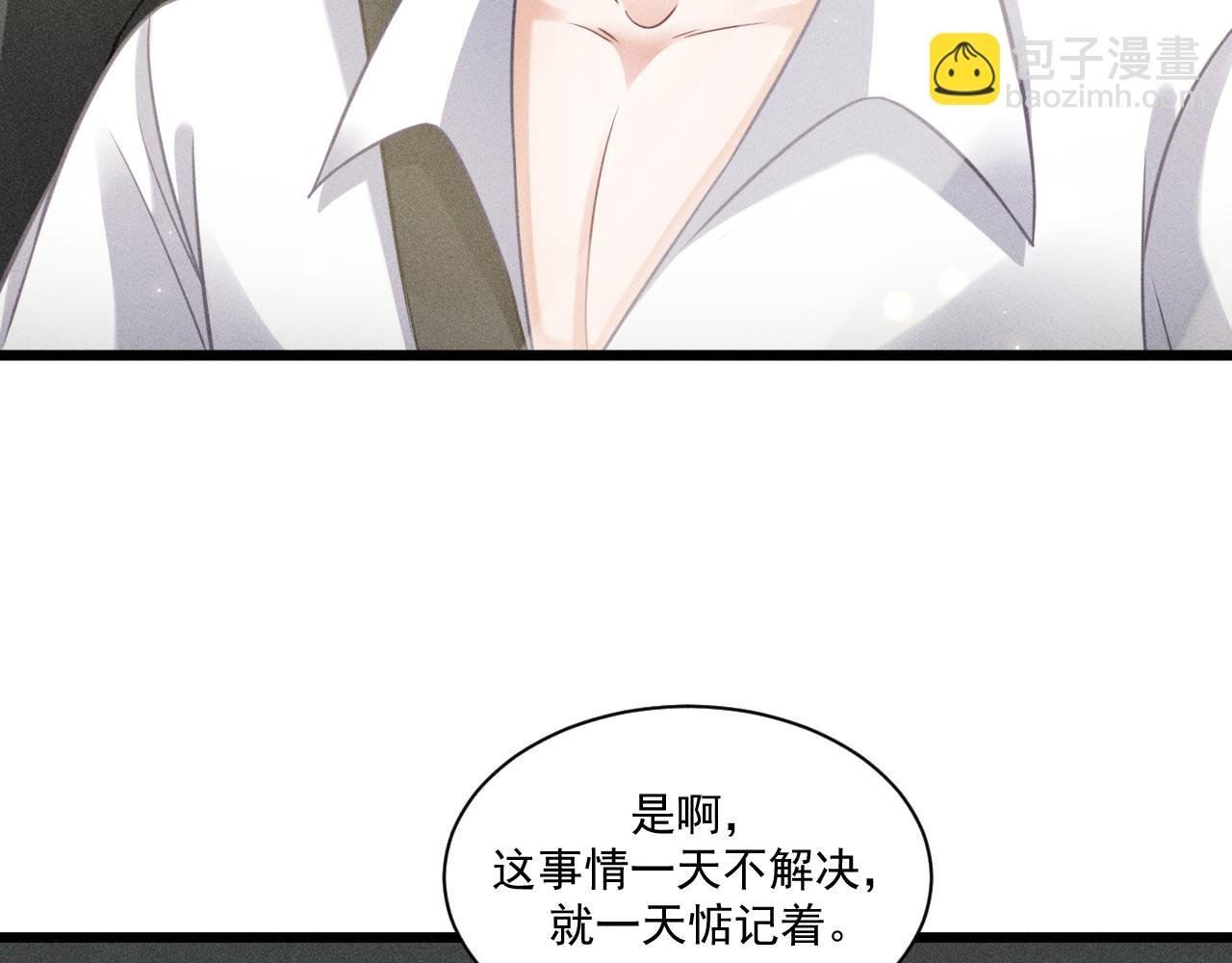 第48话 分歧
