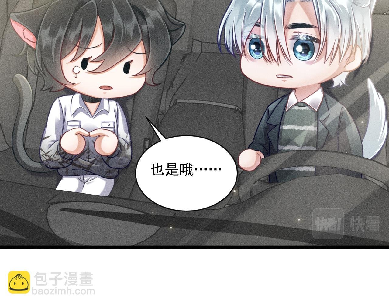 第48话 分歧
