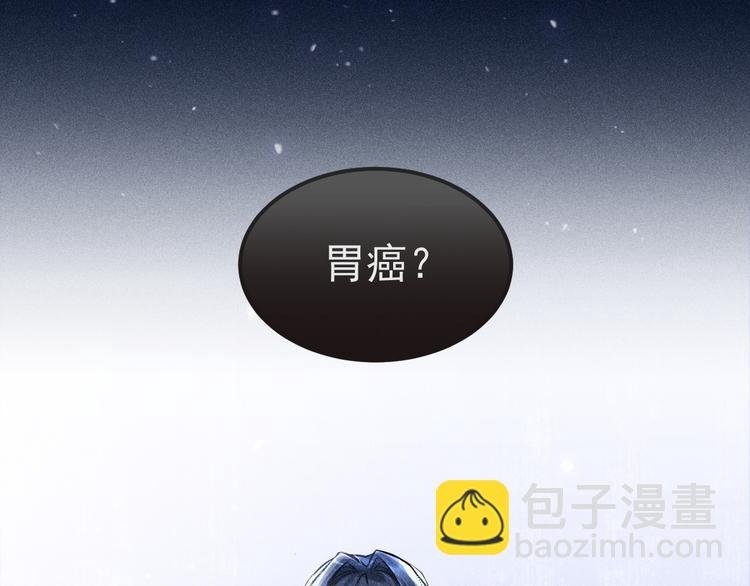 第4话 噩耗