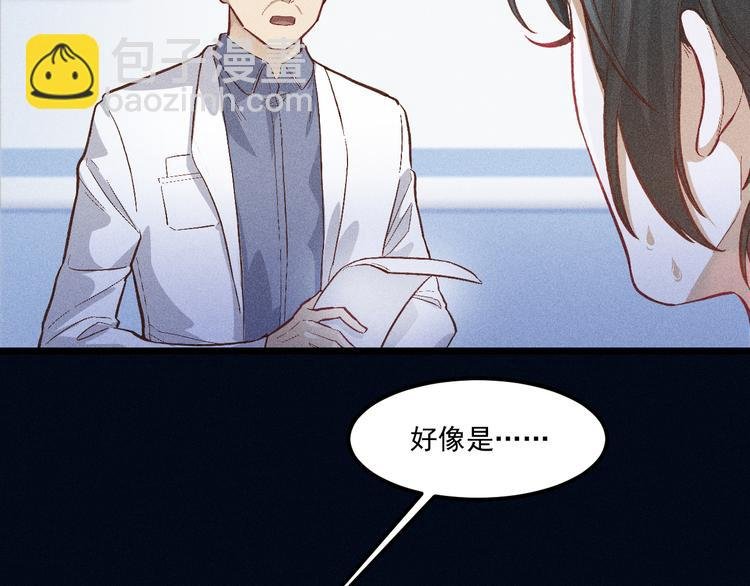 第4话 噩耗