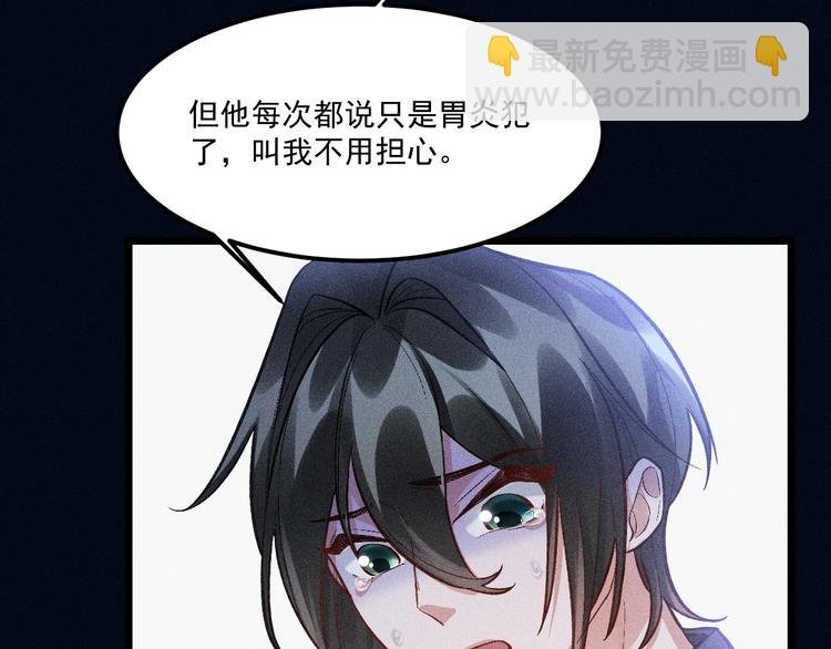 第4话 噩耗