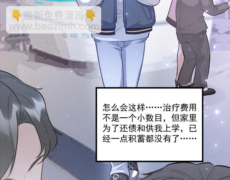 第4话 噩耗