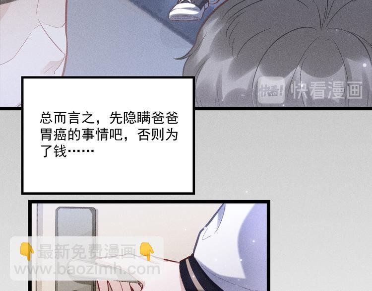 第4话 噩耗