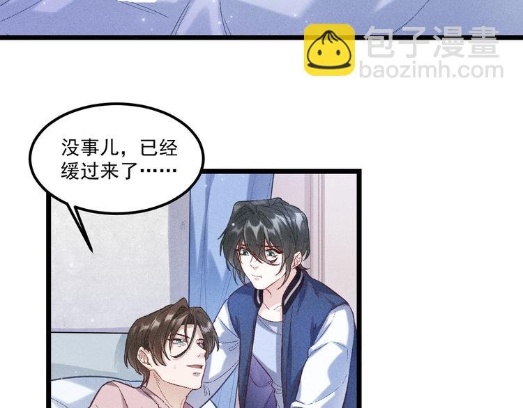 第4话 噩耗