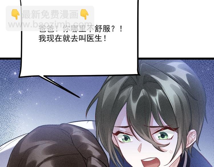 第4话 噩耗