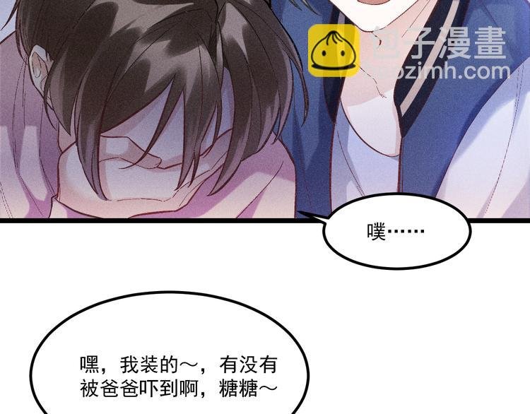 第4话 噩耗