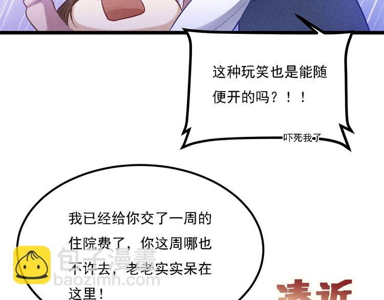 第4话 噩耗