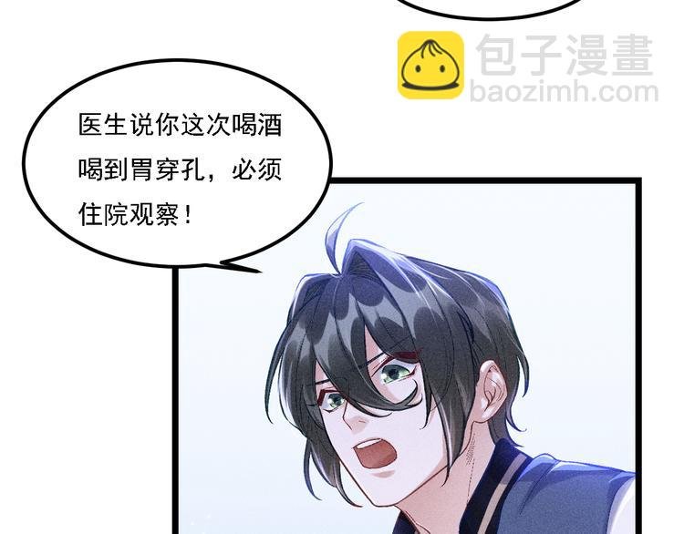 第4话 噩耗