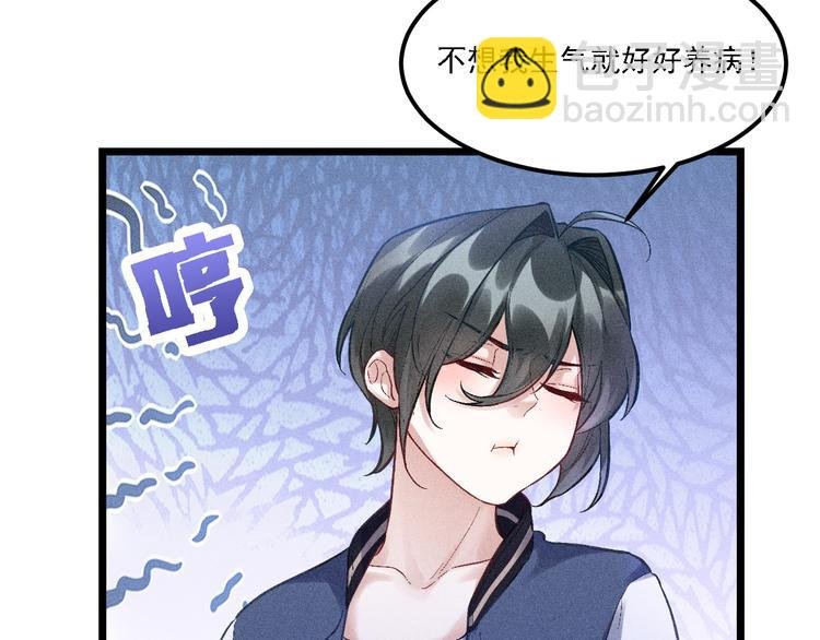第4话 噩耗
