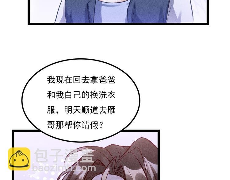 第4话 噩耗