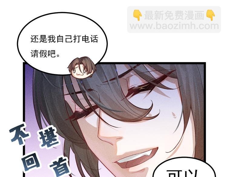 第4话 噩耗