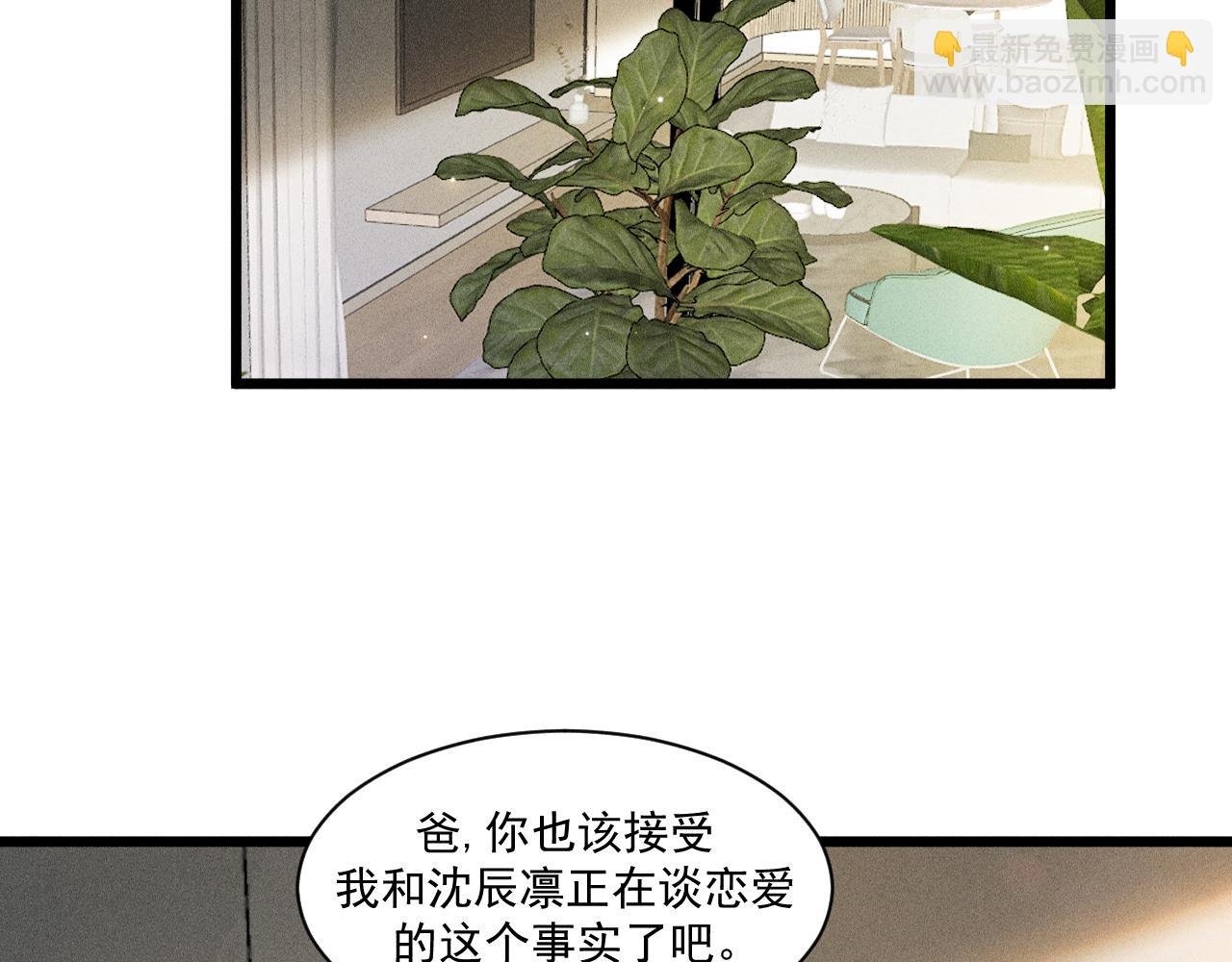 第49话 继父？