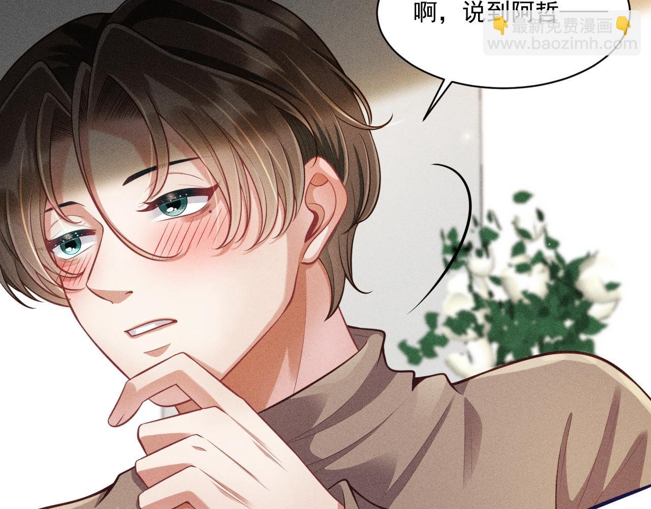 第49话 继父？