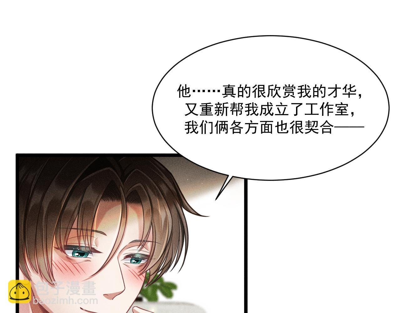 第49话 继父？