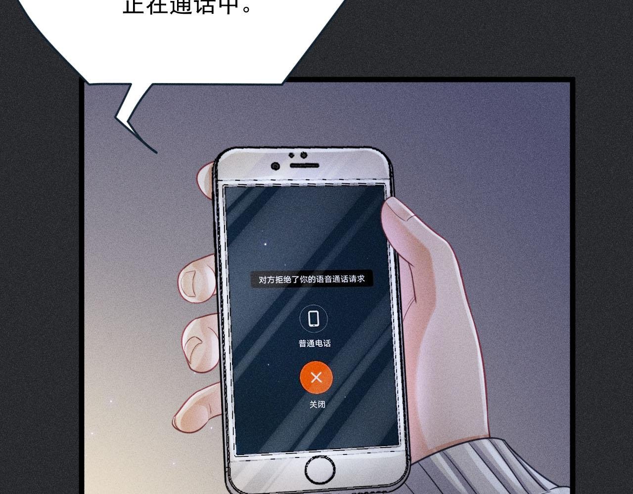 第50话 风雨欲来