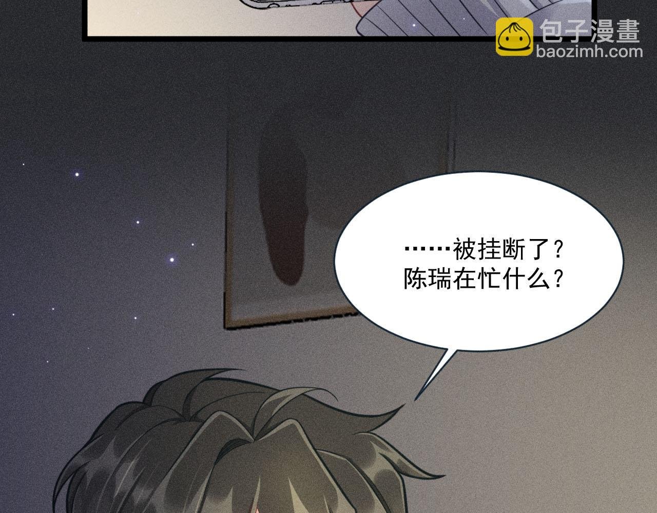 第50话 风雨欲来