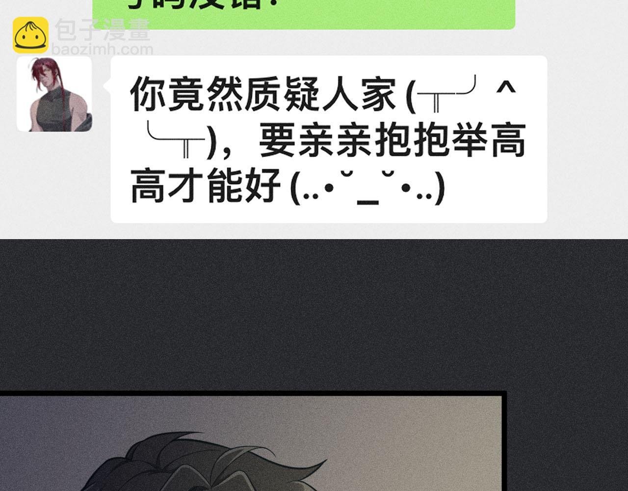 第50话 风雨欲来