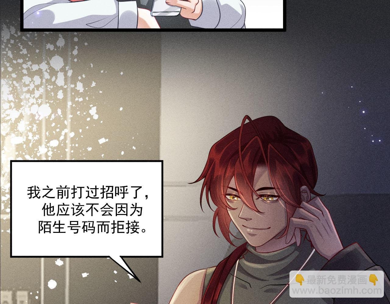 第50话 风雨欲来